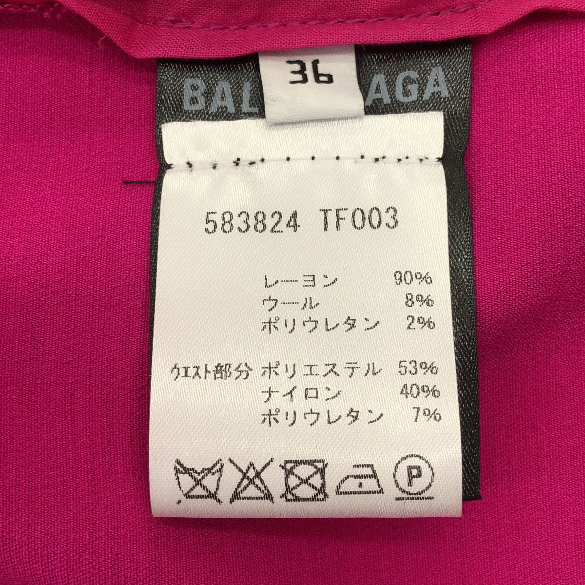 【美品】  BALENCIAGA / バレンシアガ | レーヨン ロゴ ウエストゴム スラックス パンツ | 36 | ピンク/ブラック | レディース