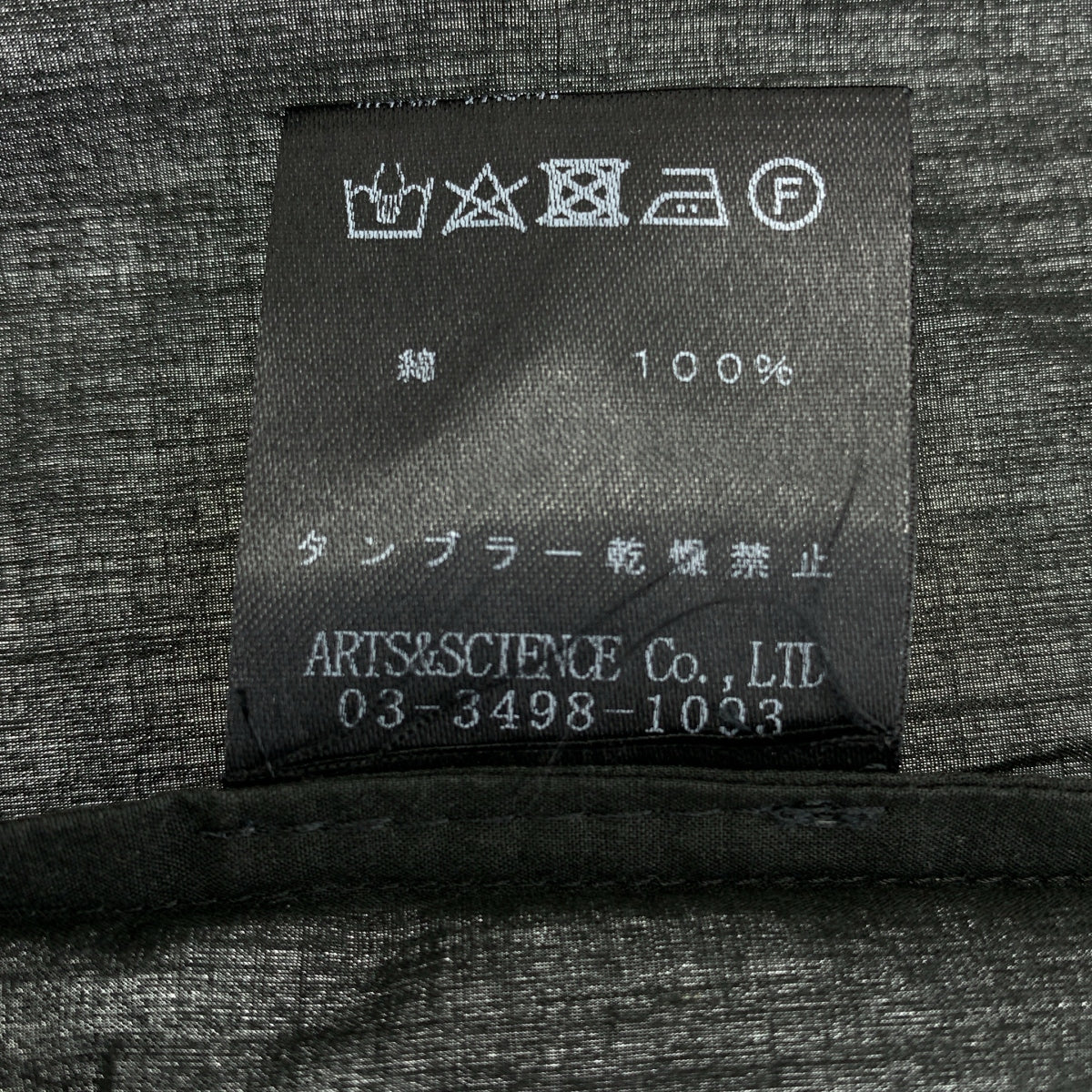 藝術與科學 | 棉質常規領短袖襯衫 | 尺寸 2 |