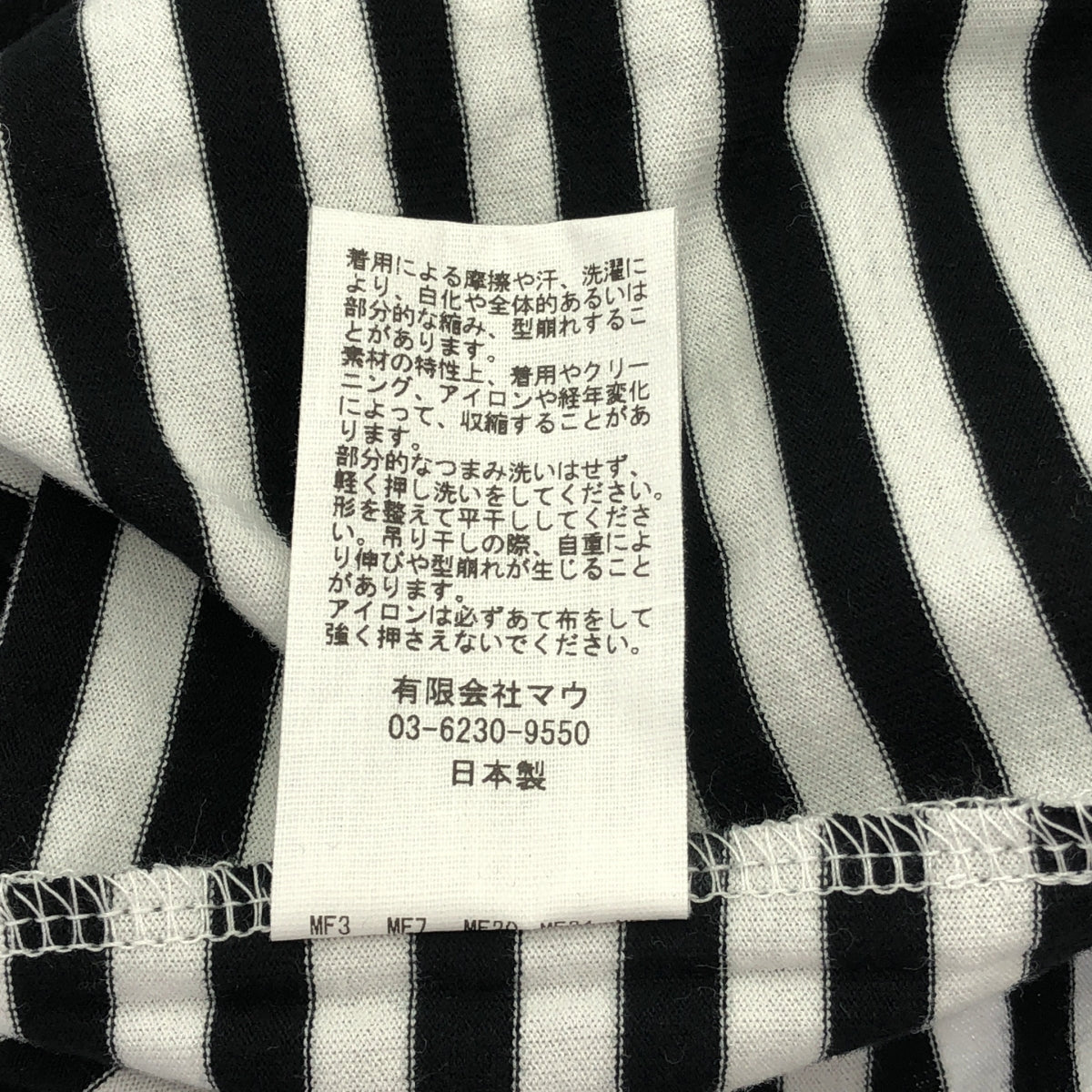 susuri | 棉質條紋圓領上衣 | 尺寸 1 | 女款