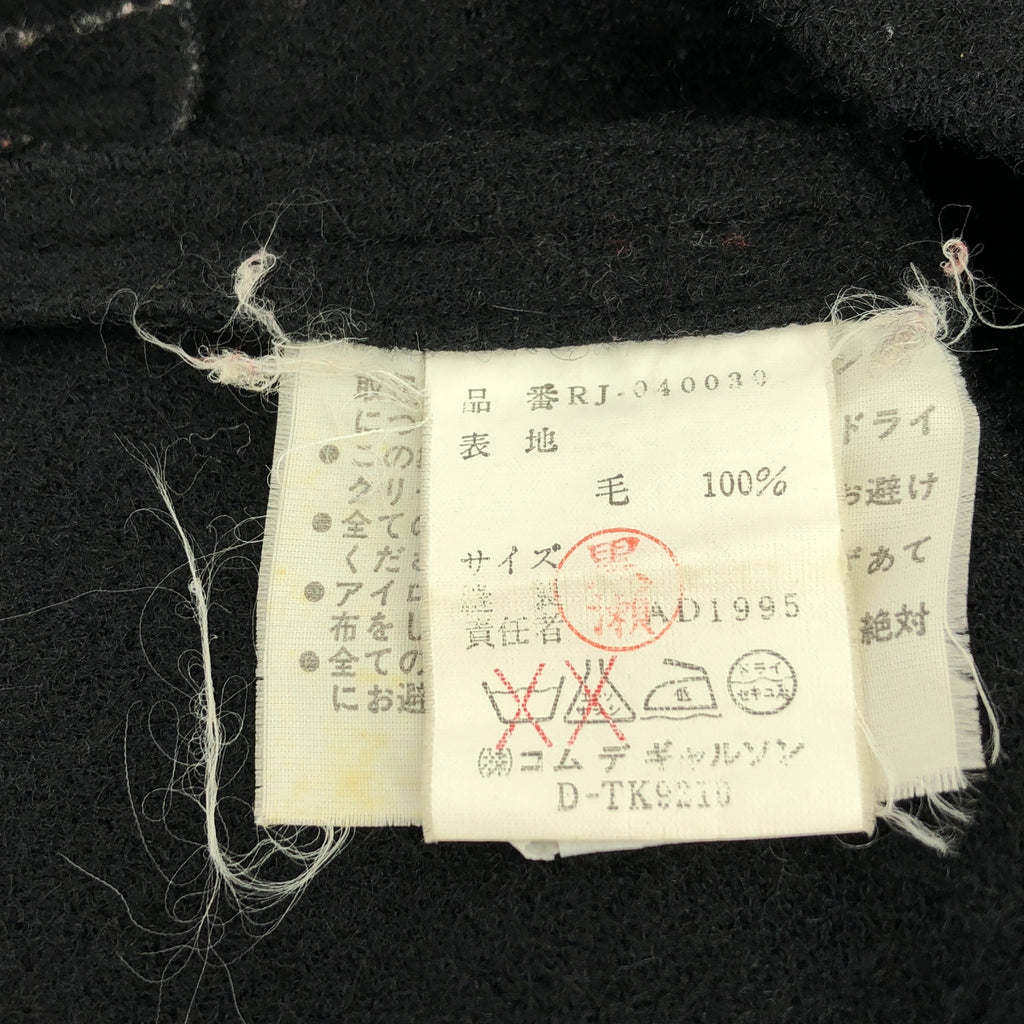 robe de chambre COMME des GARCONS / ローブドシャンブルコムデギャルソン | 1995AW | ウール 変形 テーラードジャケット |