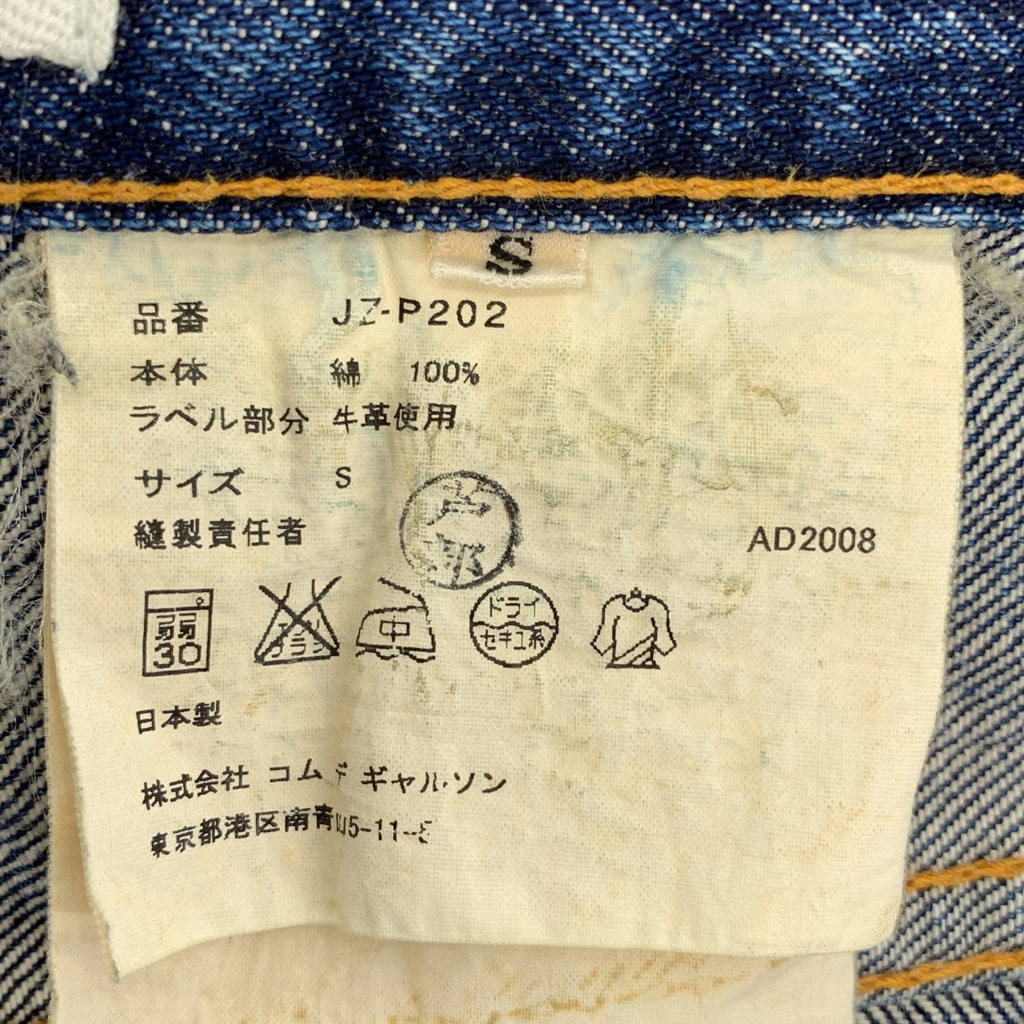 JUNYA WATANABE COMME des GARCONS / 준야와타나베 | AD2008 | 세르비치 데님 팬츠 | S |