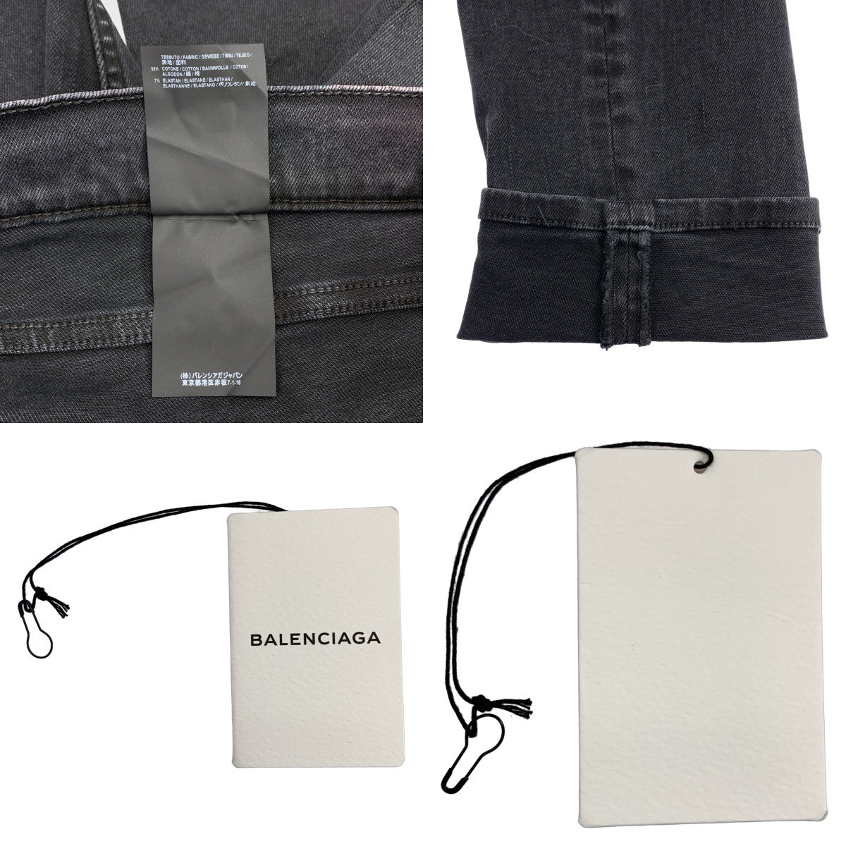 【美品】  BALENCIAGA / バレンシアガ | ストレッチ スキニー デニム パンツ | 42 | チャコールグレー | レディース