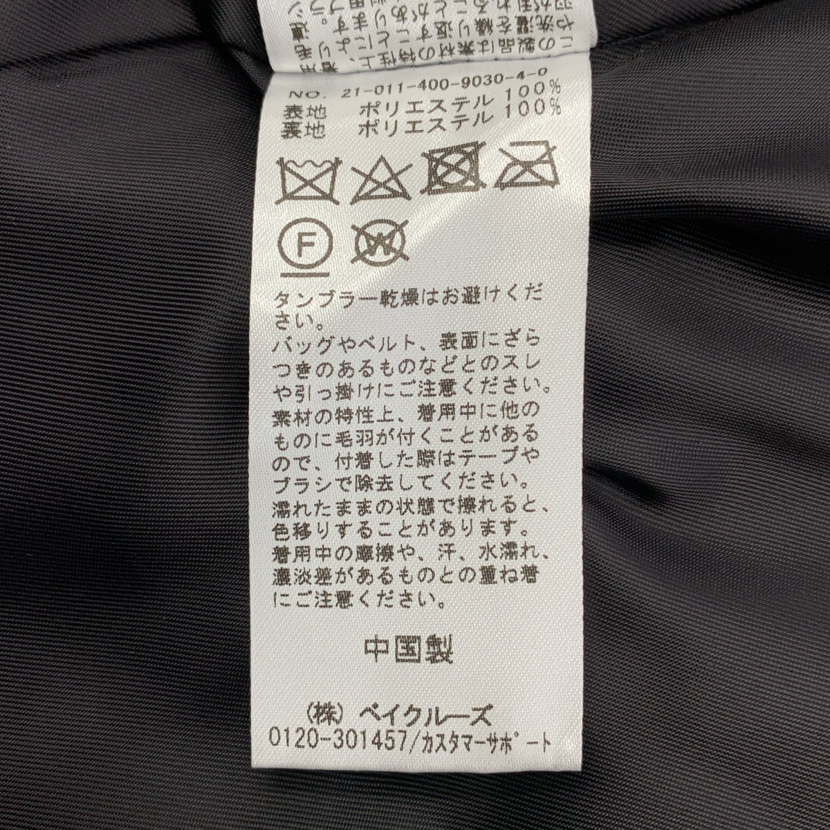 [狀況極佳] JOURNAL STANDARD | 2021 秋冬 | 生態皮草背心 | 全襯裡 | F 碼 | 深灰色 | 女款