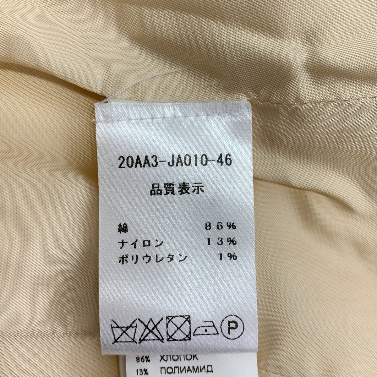 PATOU / 파투 | 코튼 트위드 노 컬러 재킷 | 34 |