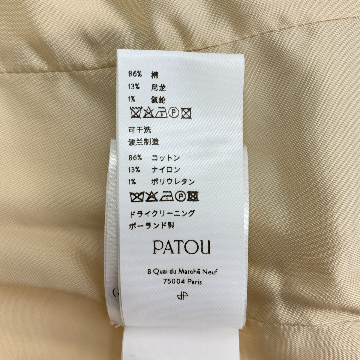 PATOU / 파투 | 코튼 트위드 노 컬러 재킷 | 34 |