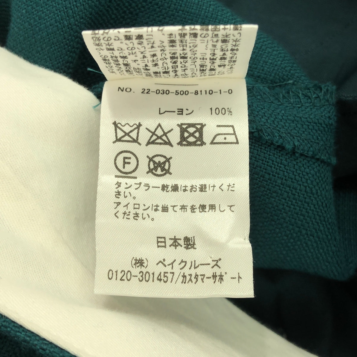 Deuxieme Classe / ドゥーズィエムクラス | 2022SS | EVERYDAY I LIKE Slim Flare スリム フレア パンツ | 36 | ターコイズ | レディース