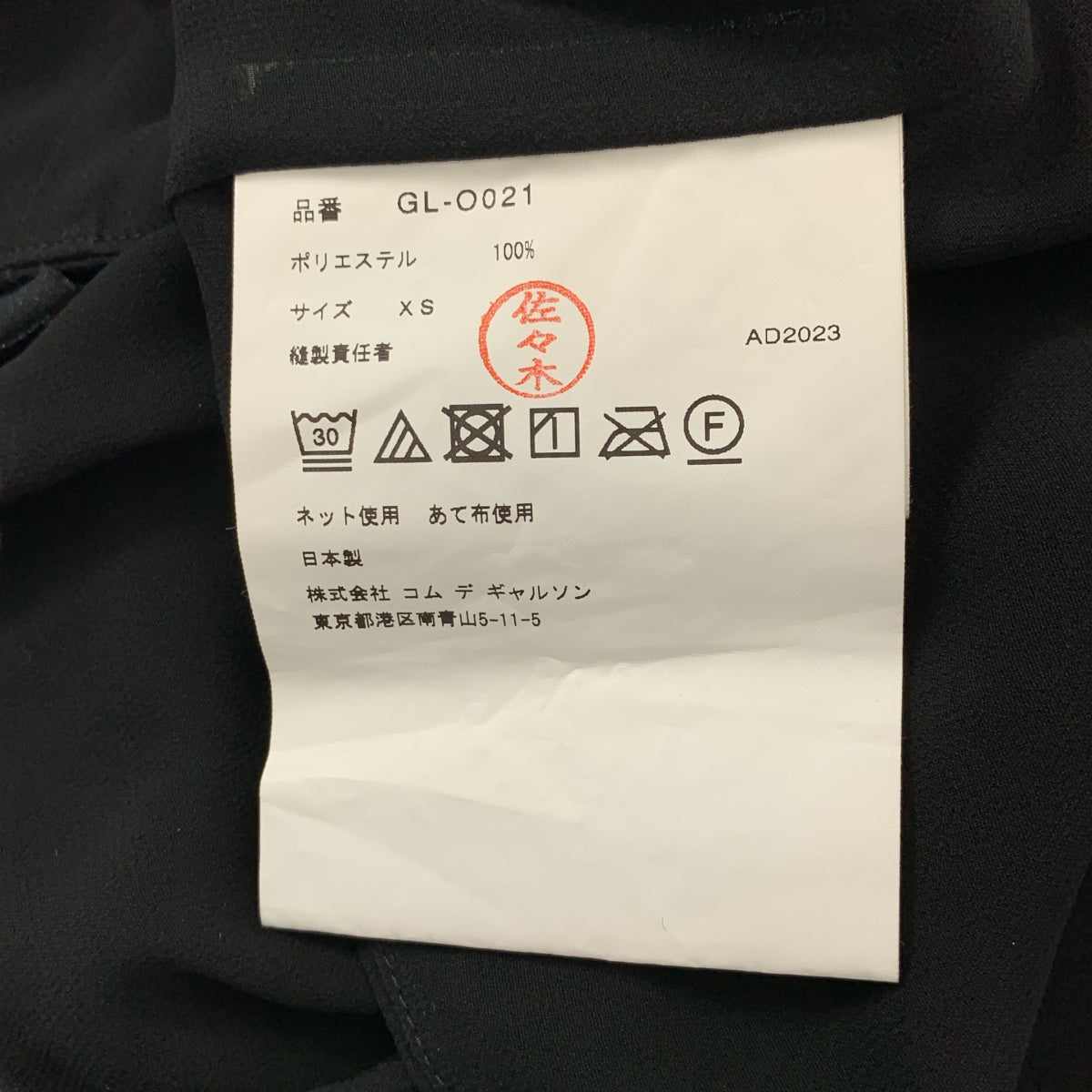 【美品】  COMME des GARCONS / コムデギャルソン | 2023AW | ポリエステル 変形 フリル装飾 ギャザー ボリューム ドレス ワンピース | XS | ブラック | レディース