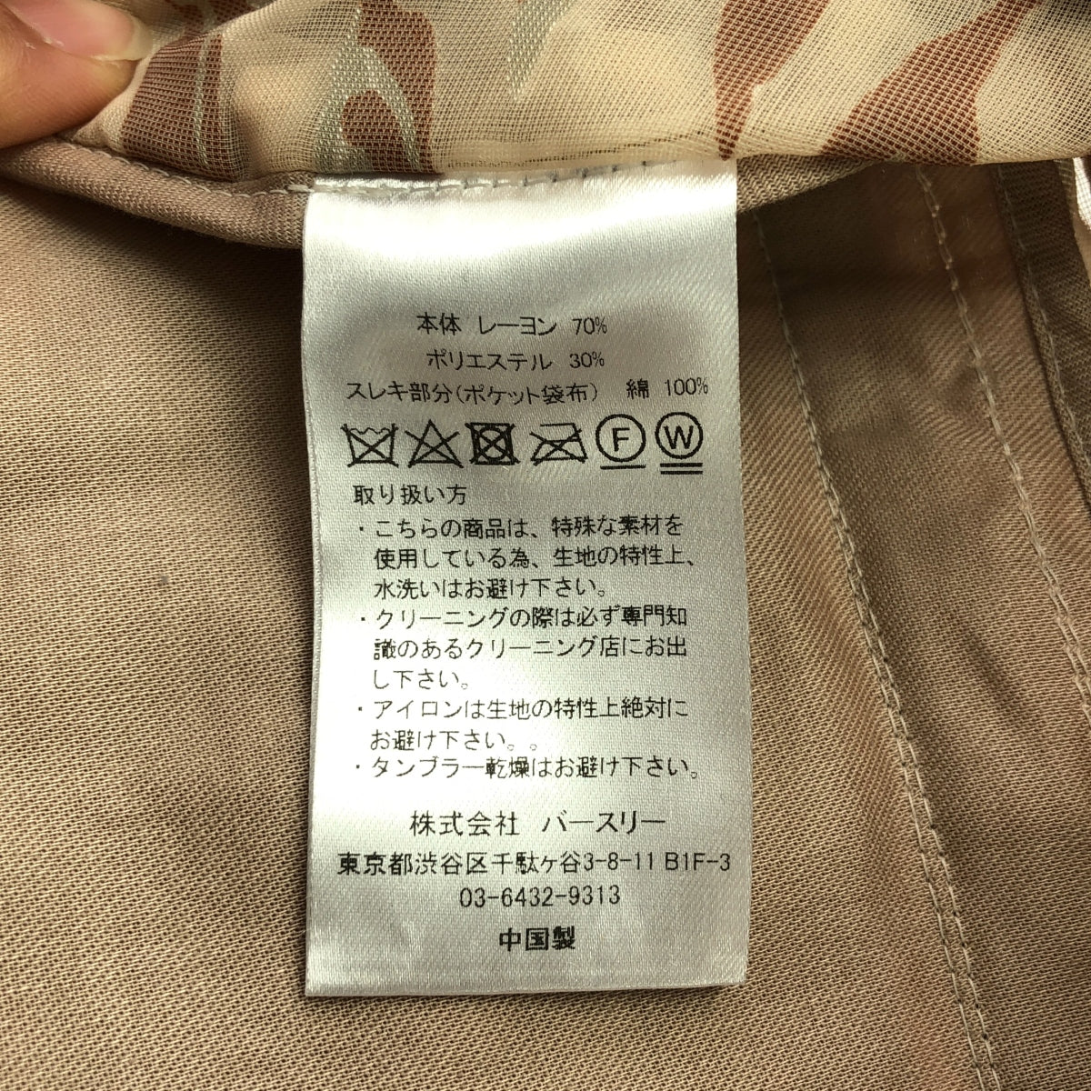 [狀況良好] BED JW FORD / 貝德福 | 2024SS | VELVET M-65 天鵝絨軍用外套 | 0 |米色 / 棕色 / 卡其色 |男士
