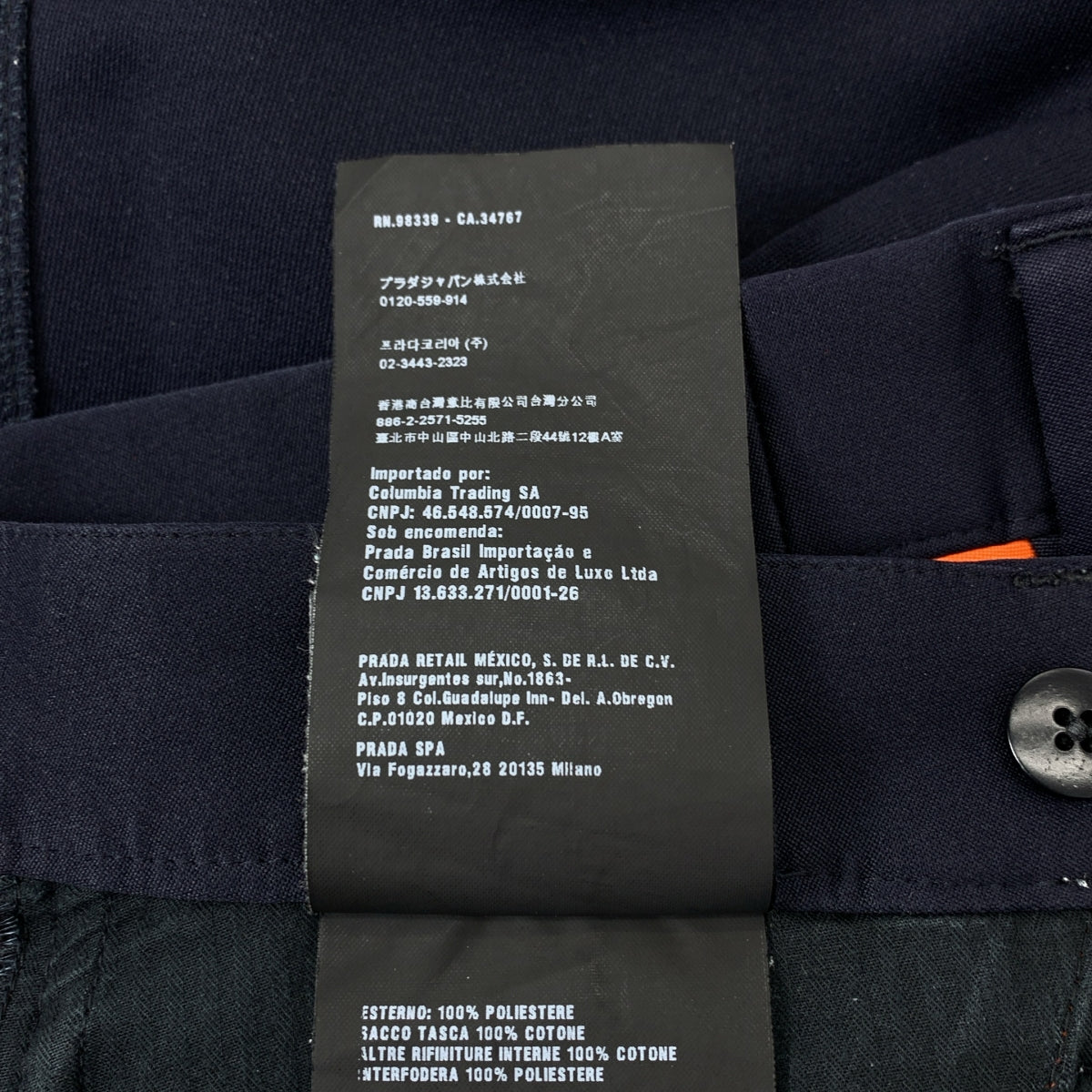 PRADA / 프라다 | 파이핑 저지 슬랙스 | 44 | 네이비 / 오렌지 | 남성