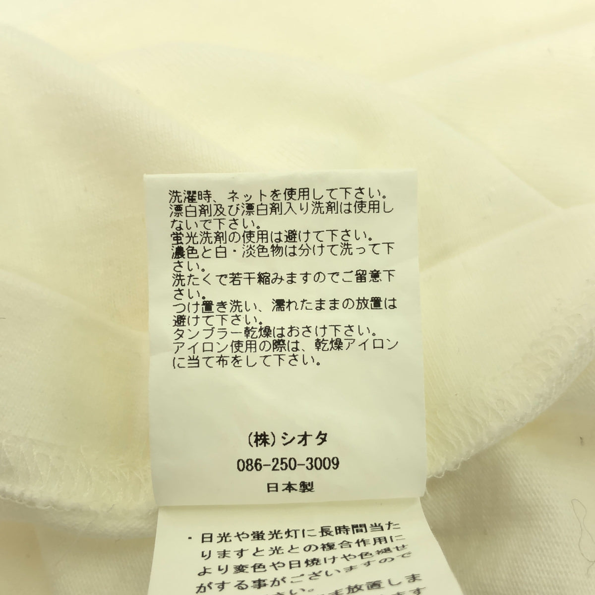 西奧塔 / 西奧塔 |回收棉質T卹| 3 |關閉 |男士