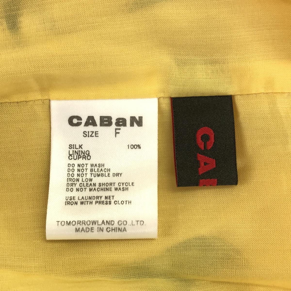 CABaN / キャバン | シルク ボタニカルプリントロングスカート | F | レディース