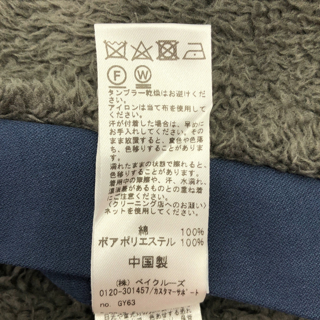 JOURNAL STANDARD relume / ジャーナルスタンダードレリューム | 2022AW | ArMY TWILL 別注 ボア リバーシブル ノーカラーブルゾン | M | メンズ