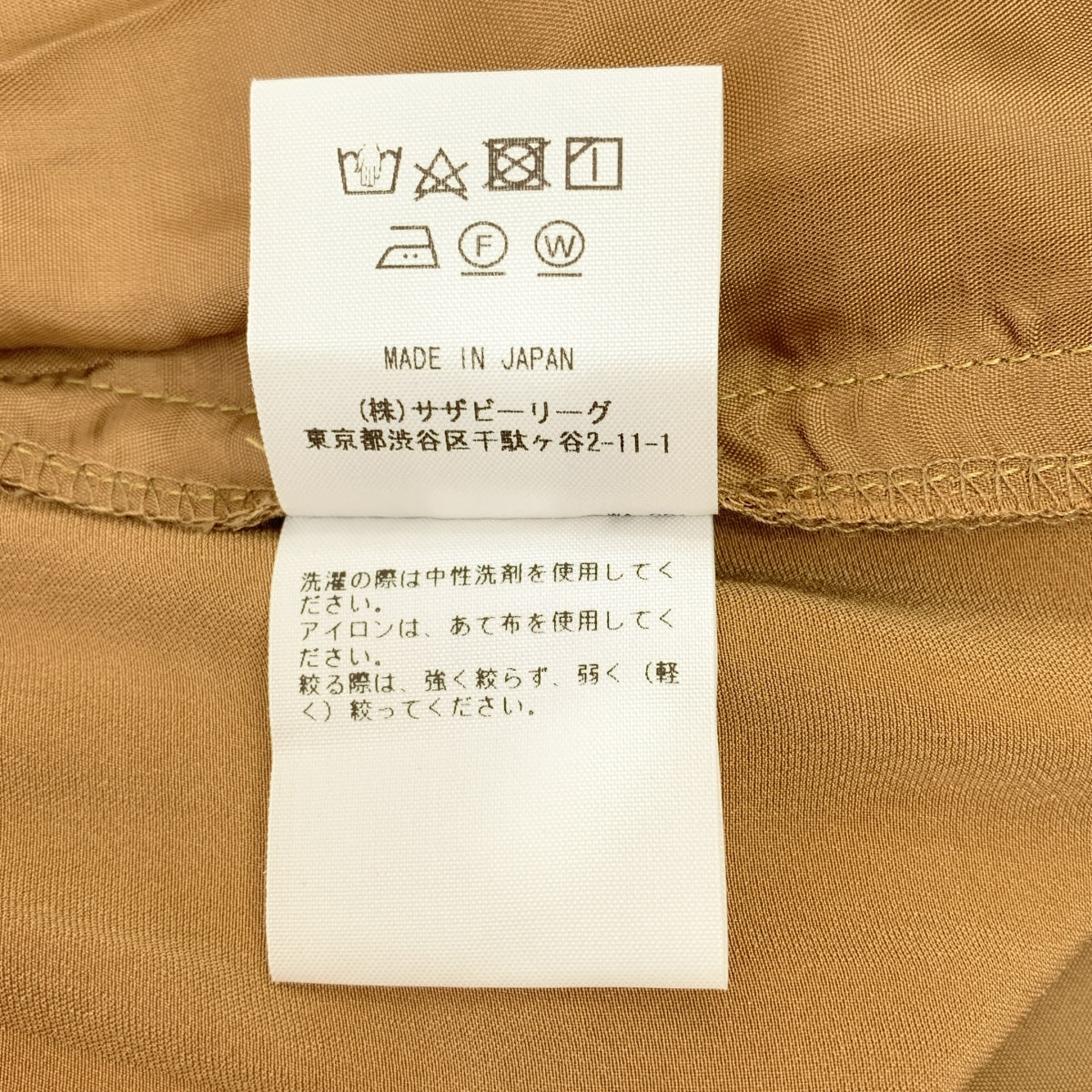 Ron Herman | 褶襉褲 | XS |