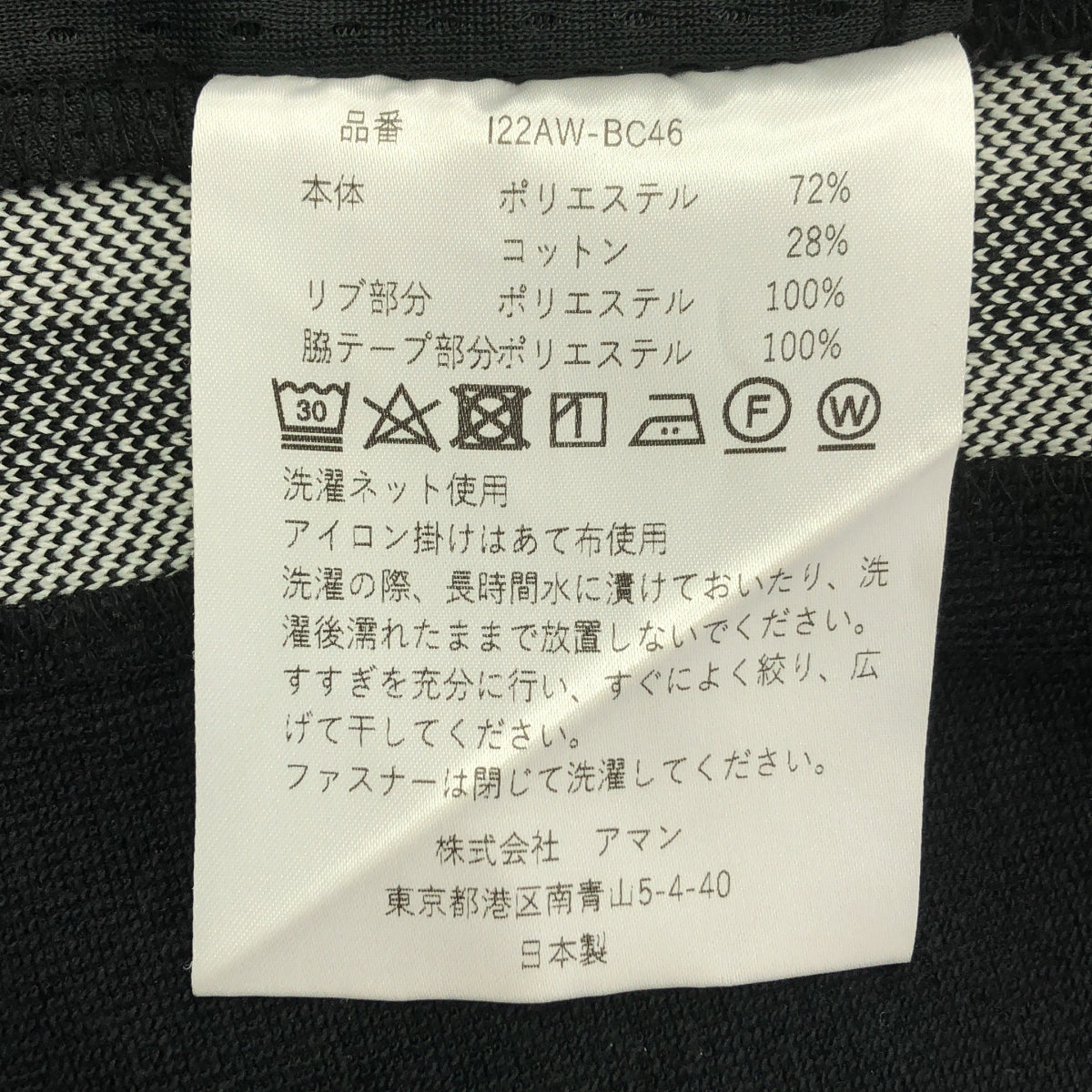 INSCRIRE | 卡車褲 | 抽繩針織運動褲，拉鍊下擺 | S 碼 | 女款