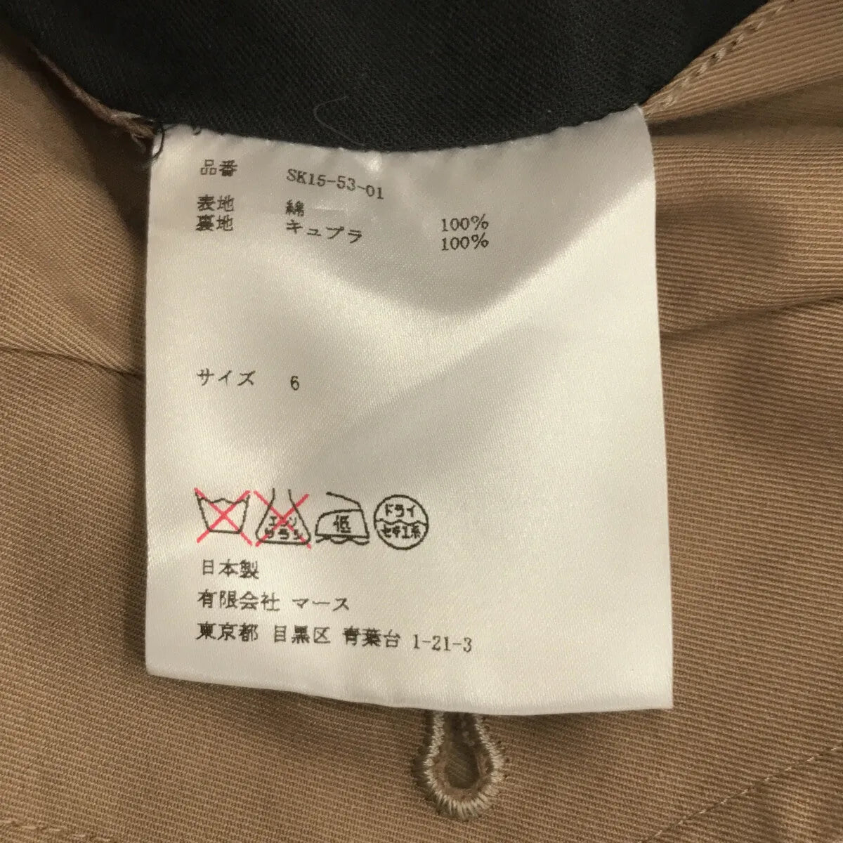 約翰·勞倫斯·沙利文 |斜紋後背紐帶裙 | 6 |女性的