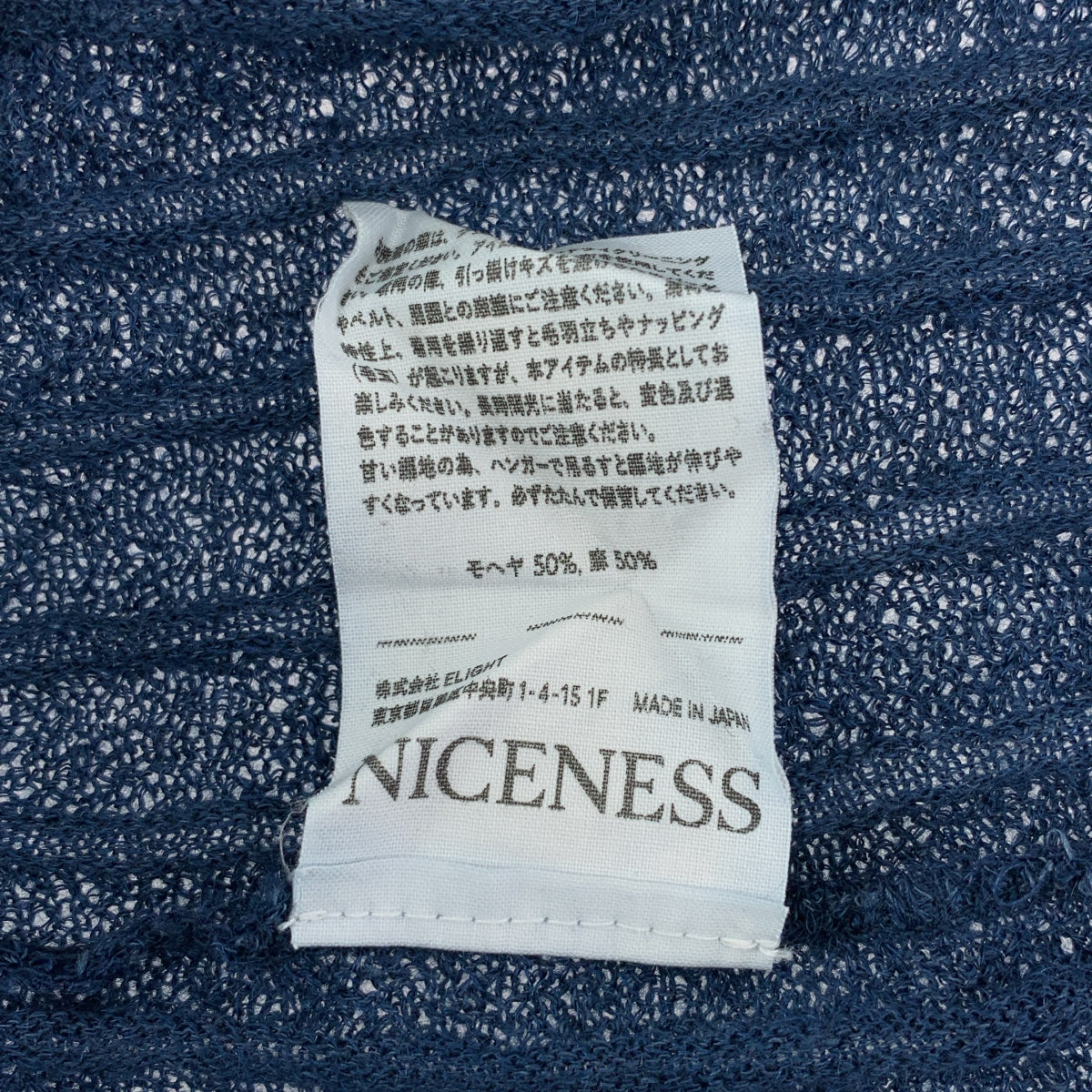 NICENESS / ナイスネス | 2024SS | BARLOW 馬海毛 亞麻 夏季針織衫 | L | 海軍藍 | 男士