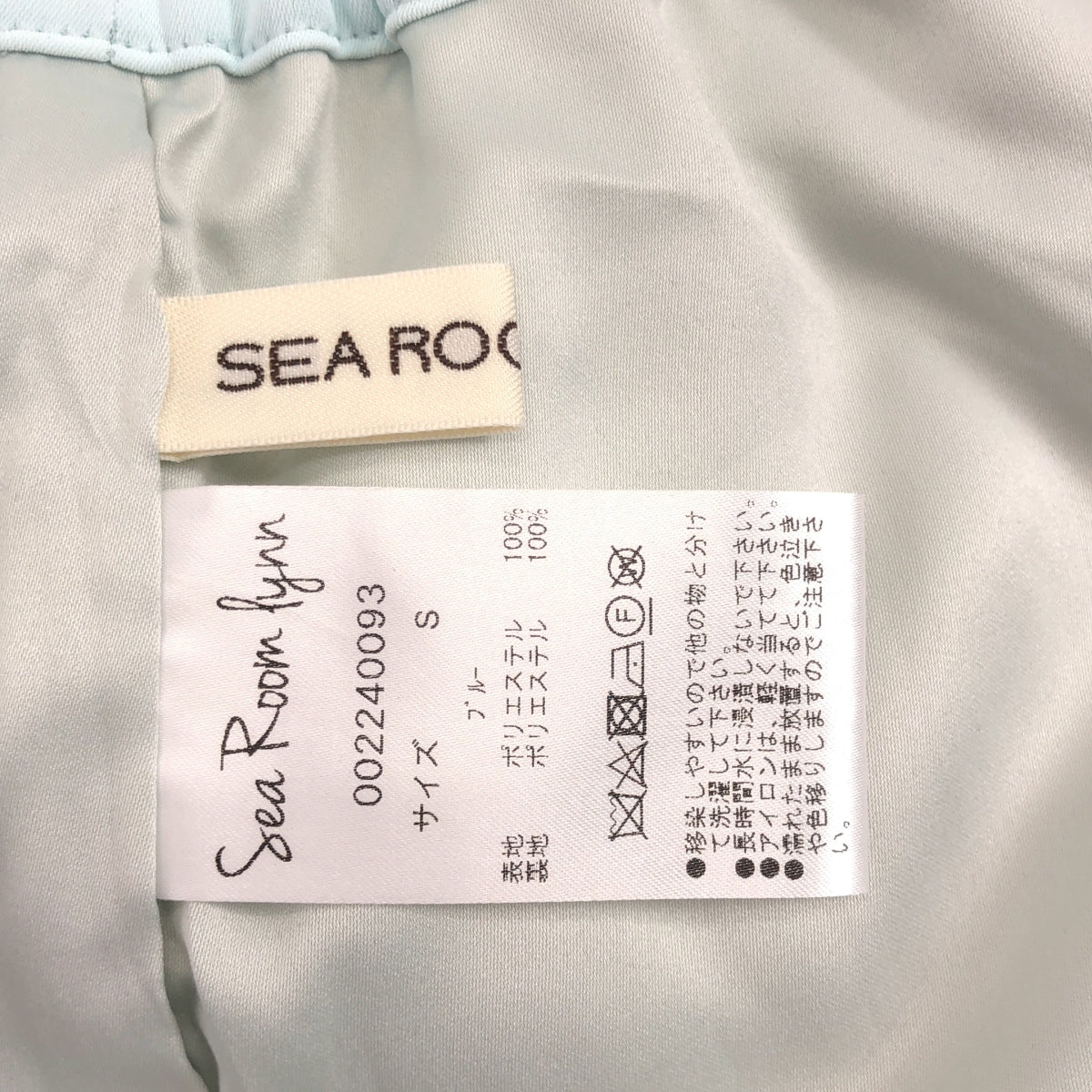 【美品】  SeaRoomlynn / シールームリン | ドローストリング イージー パンツ / 裏地付き | S | ライトブルー | レディース