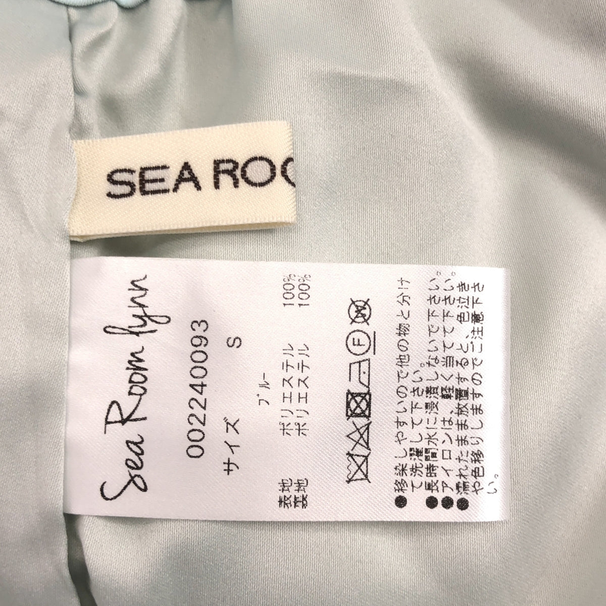 【美品】  SeaRoomlynn / シールームリン | ドローストリング イージー パンツ / 裏地付き | S | ライトブルー | レディース