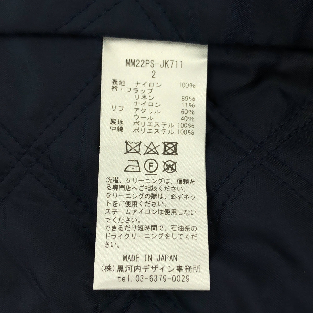 Mame Kurogouchi / マメクロゴウチ | Cording Embroidered Flight Jacket ナイロンツイル ブルゾン フライトジャケット | 2 | レディース