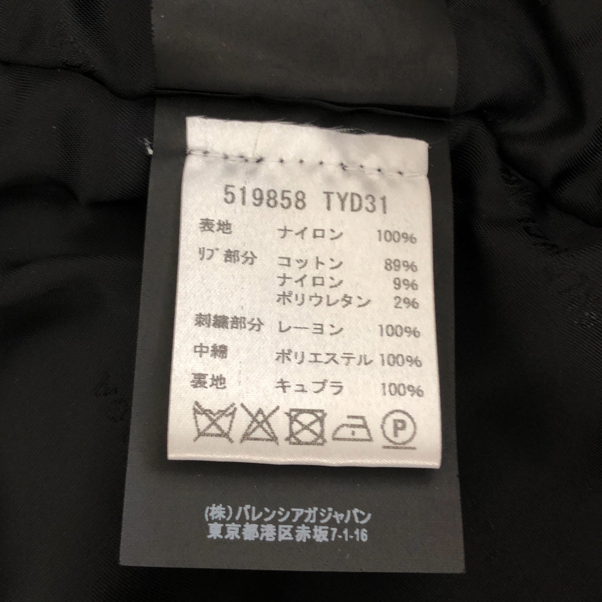 BALENCIAGA / バレンシアガ | Campaign Logo Bomber Jacket キャンペーンロゴ 刺しゅう MA-1 ボンバージャケット | 36 | レディース