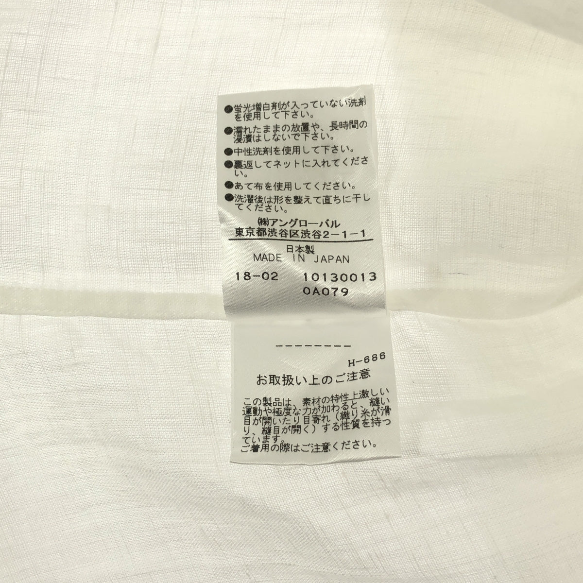 MARGARET HOWELL / マーガレットハウエル | リネン ノースリーブ シャツ | 1 | ベージュ/ホワイト | レディース