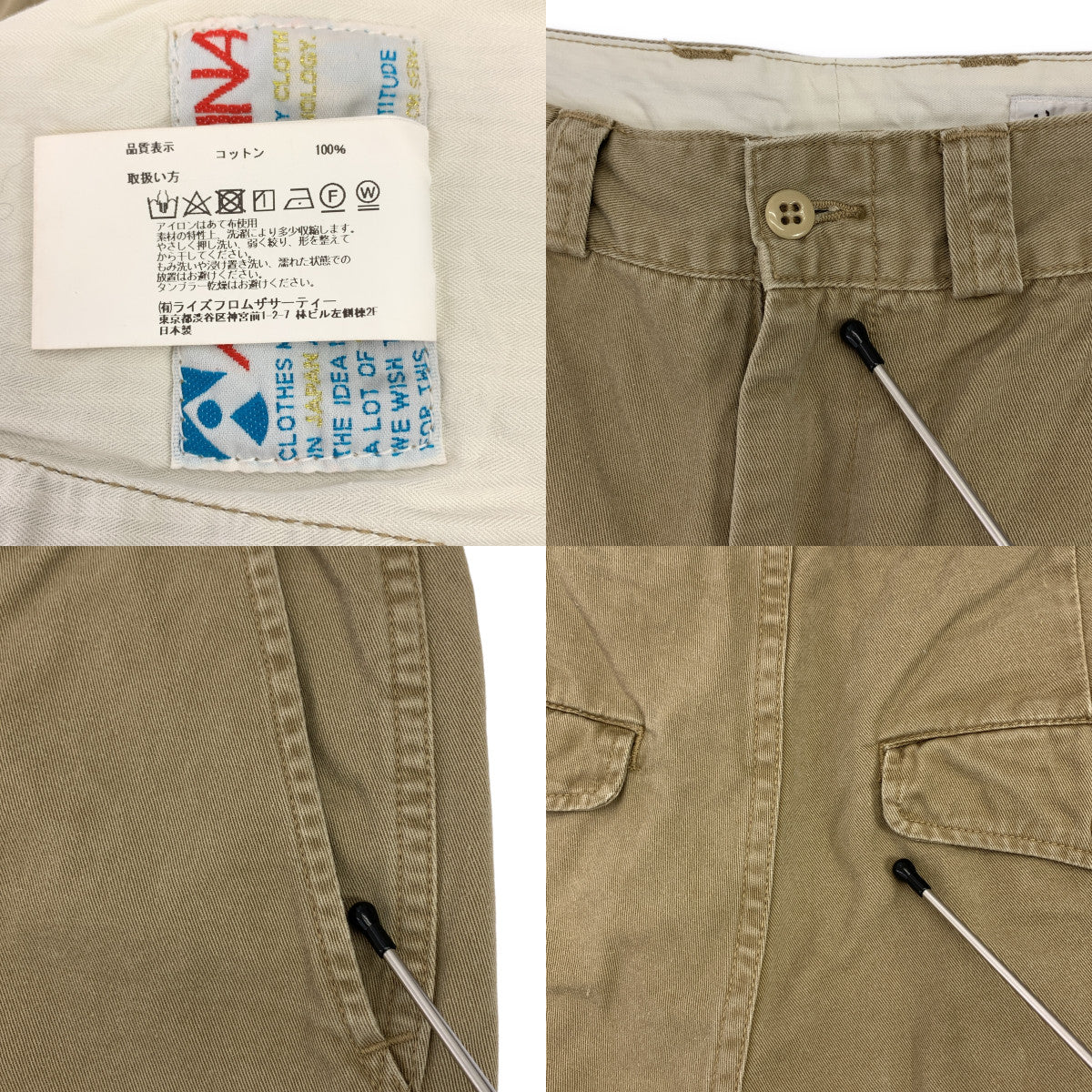 L'Appartement / アパルトモン | × AMERICANA チノパンツ | 34 | ベージュ | レディース