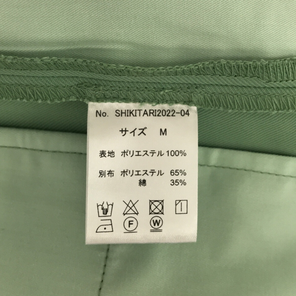 [全新] 四季 | PINTUCK 超大喇叭褲 | M |綠色 |男士