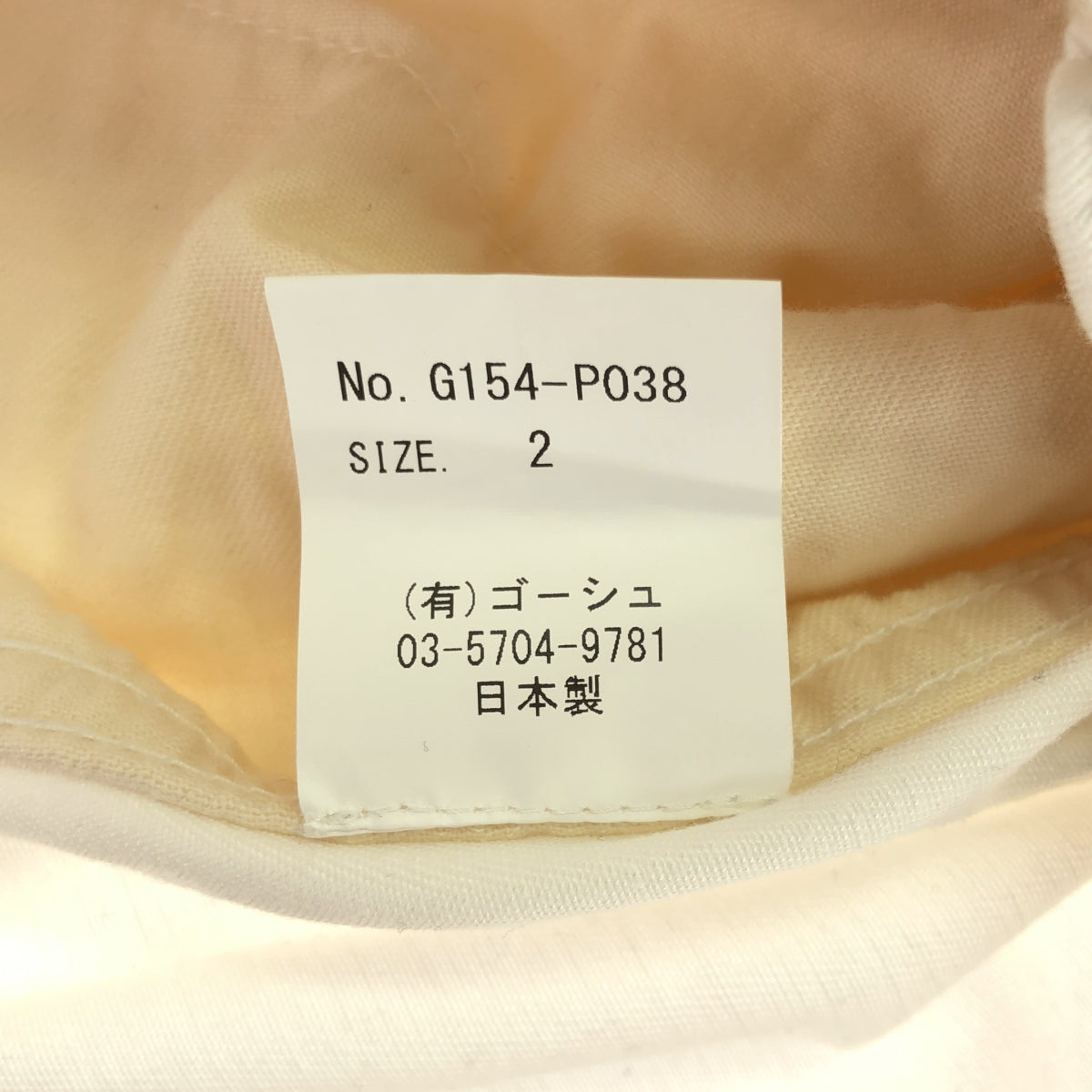 ゴーシュ / ゴーシュ | コットン キャンバスパンツ | 2 | ホワイト | レディース