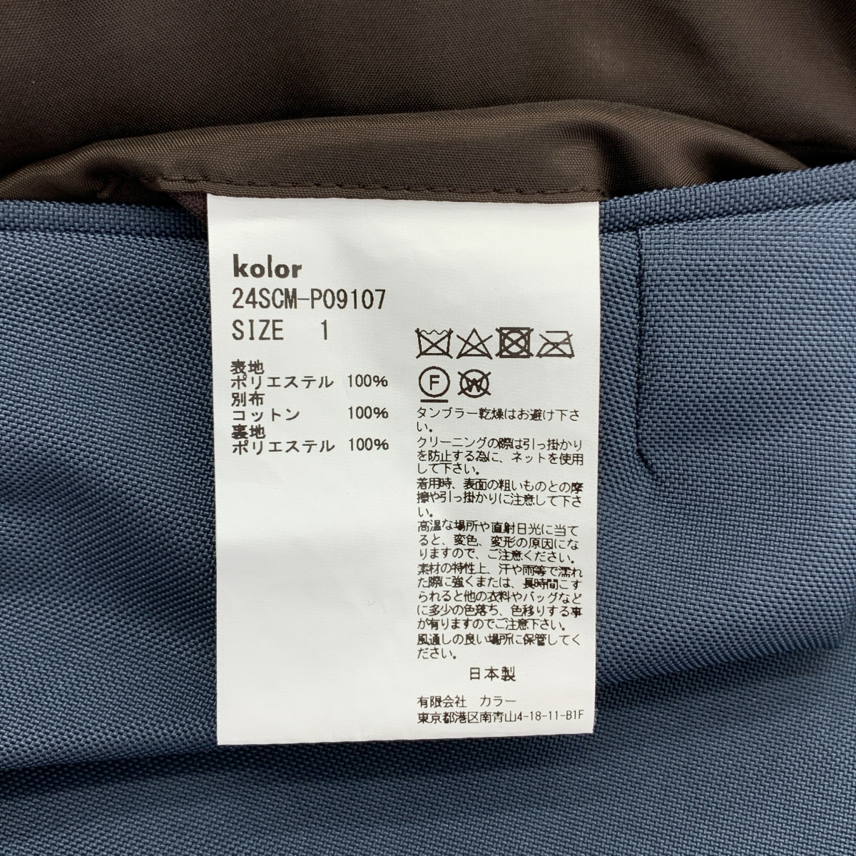 kolor | 兩褶褲 | 1 | 男款