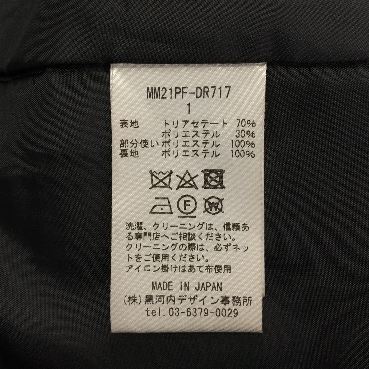 Mame Kurogouchi / マメクロゴウチ | V Neck Sleeveless Dress / ノースリーブ ポケット付き ドレス ワンピース / 裏地付き | 1 |