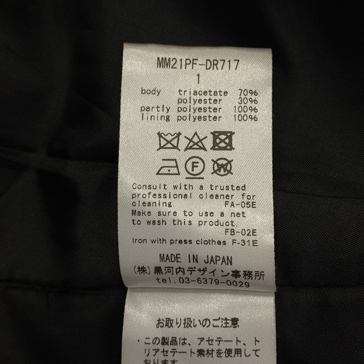 Mame Kurogouchi / マメクロゴウチ | V Neck Sleeveless Dress / ノースリーブ ポケット付き ドレス ワンピース / 裏地付き | 1 |