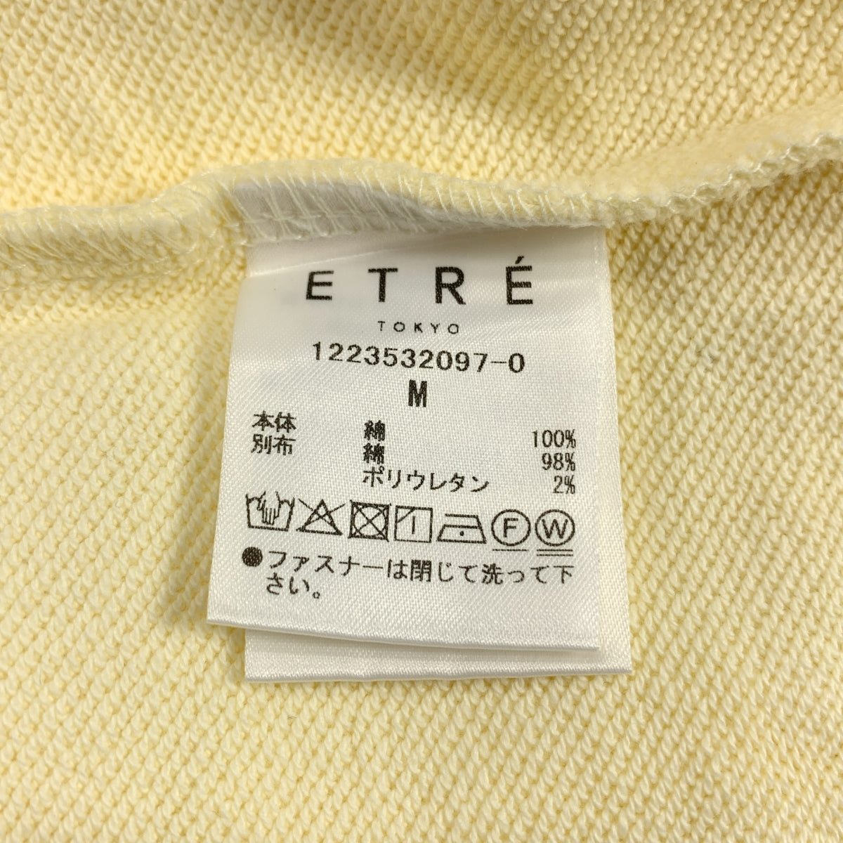【新品】  ETRE TOKYO / エトレトウキョウ | スウェット ジャンプスーツ オールインワン | M | アイボリー | レディース