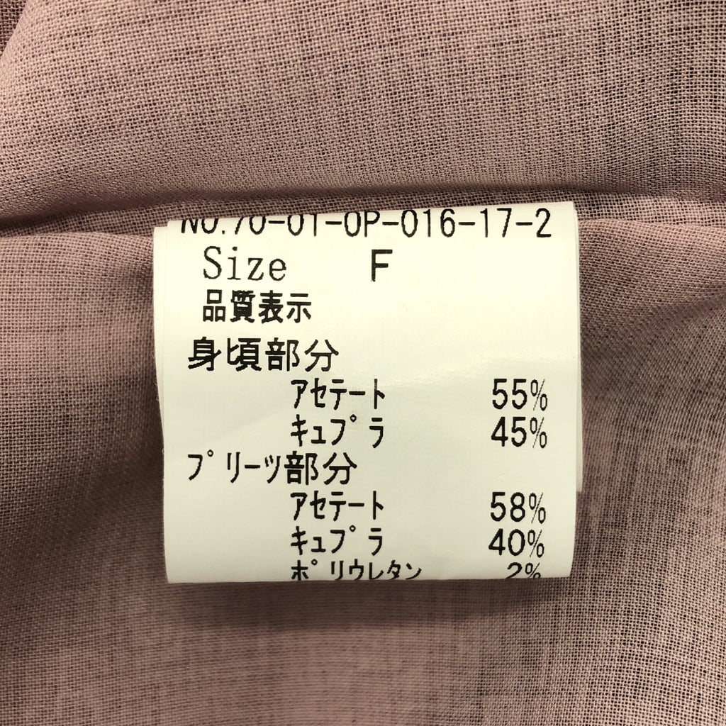 fig London / フィグロンドン | アセテート ベルテッド ギャザー ボリューム ドレス ワンピース / 裏地付き | F | レディース