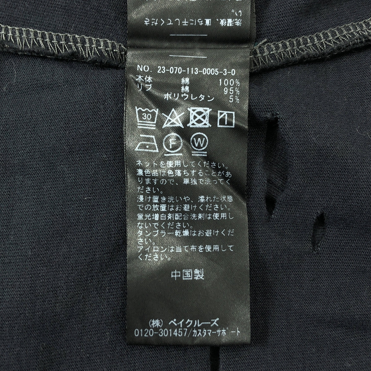 coaw / core | damage tee 破洞棉質 T 卹 |