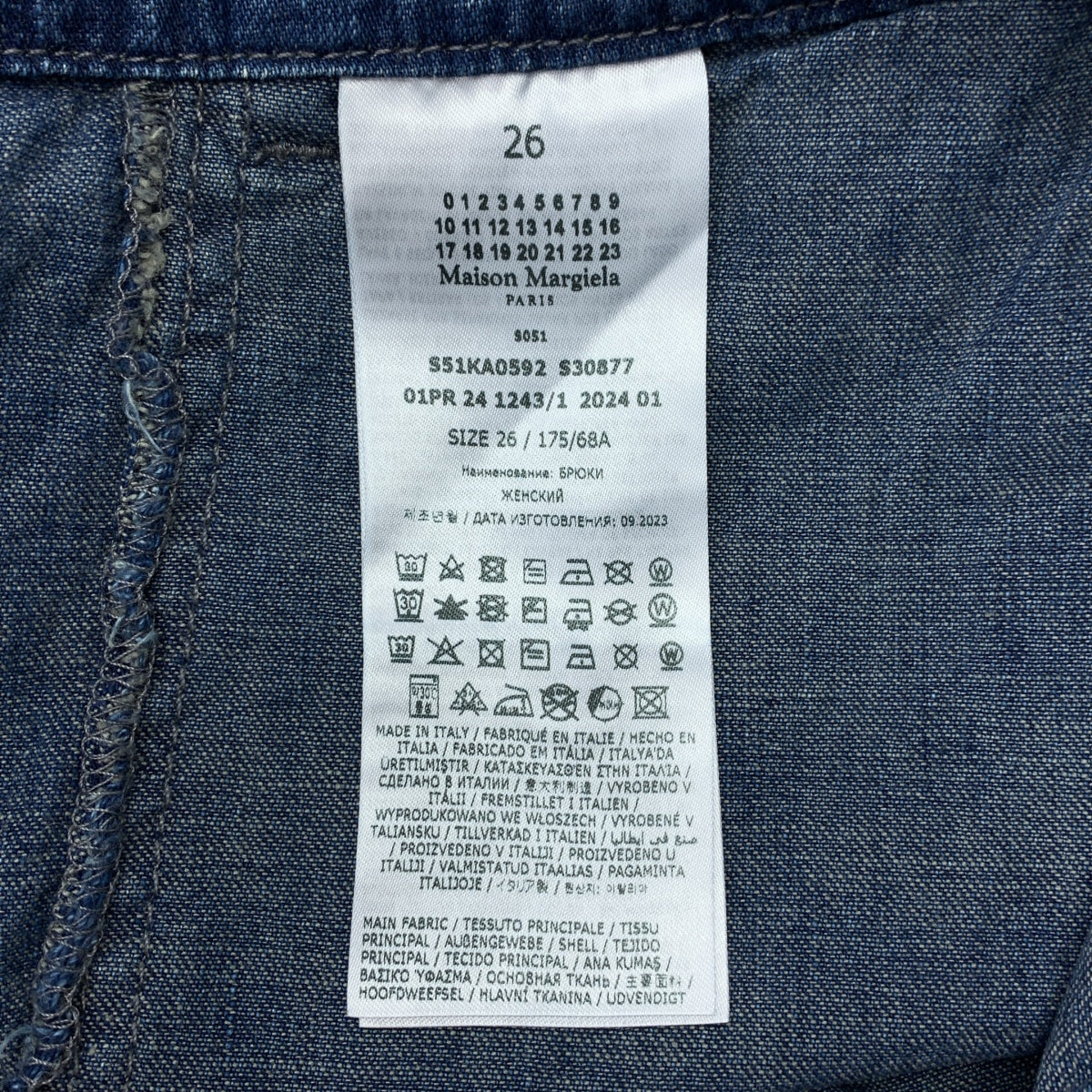 Maison Margiela | 2024 春夏 | 彩繪破洞牛仔褲 | 26 號 | 靛藍 | 女款