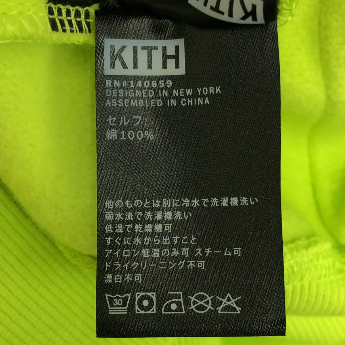 [狀況良好] KITH | 2019秋冬 | NOBU KOI 連帽衫 | M |霓虹綠 |男士