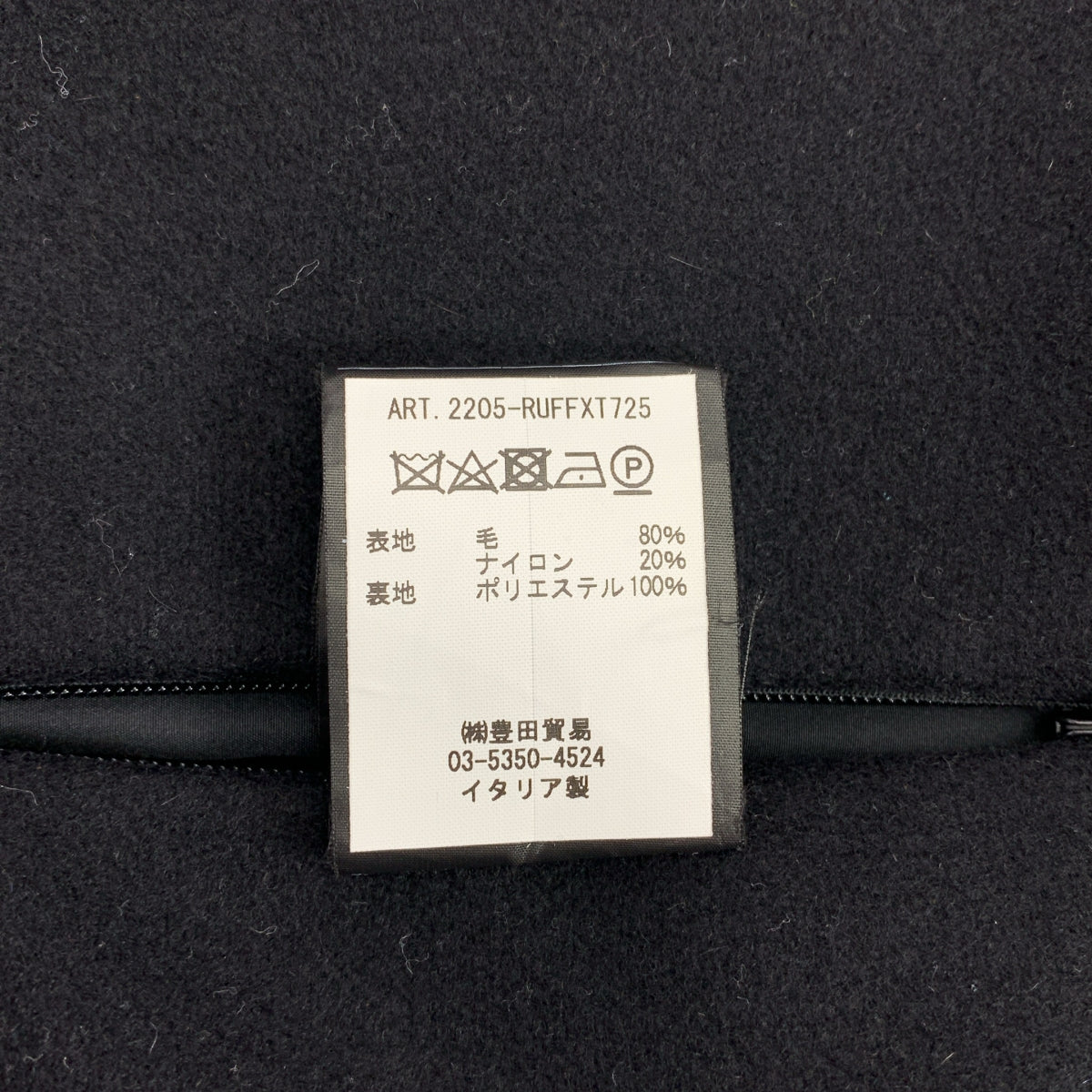 TOMORROWLAND / 투모로랜드 | 별주 HEVO 울 나일론 블루존 재킷 | 48 |