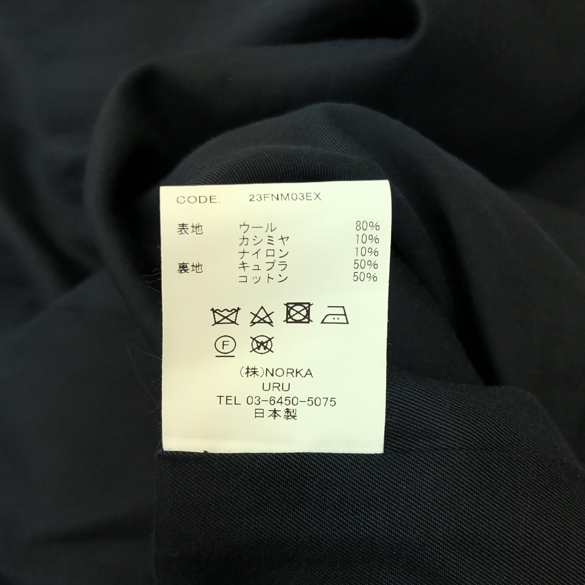 URU / ウル | 2023AW | ONLY ARK別注 NAPPING MELTON BALMACAAN COAT ナッピングメルトン バルカマーンコート | 2 | メンズ