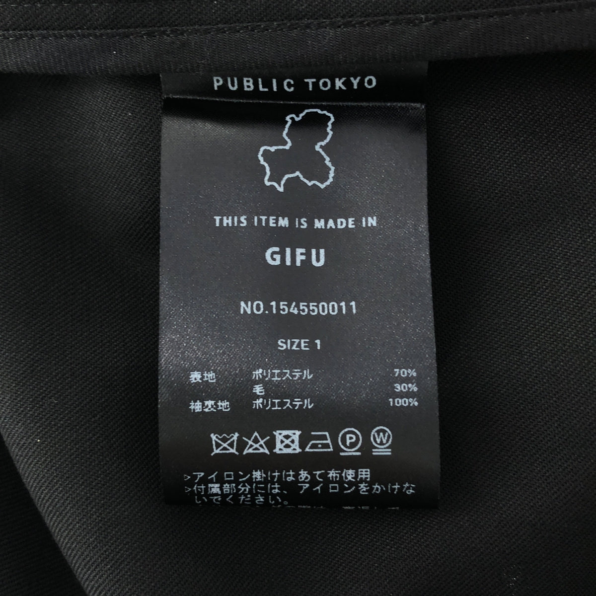 PUBLIC TOKYO | 透明羊毛/防雨外套 | 1 碼 | 男款