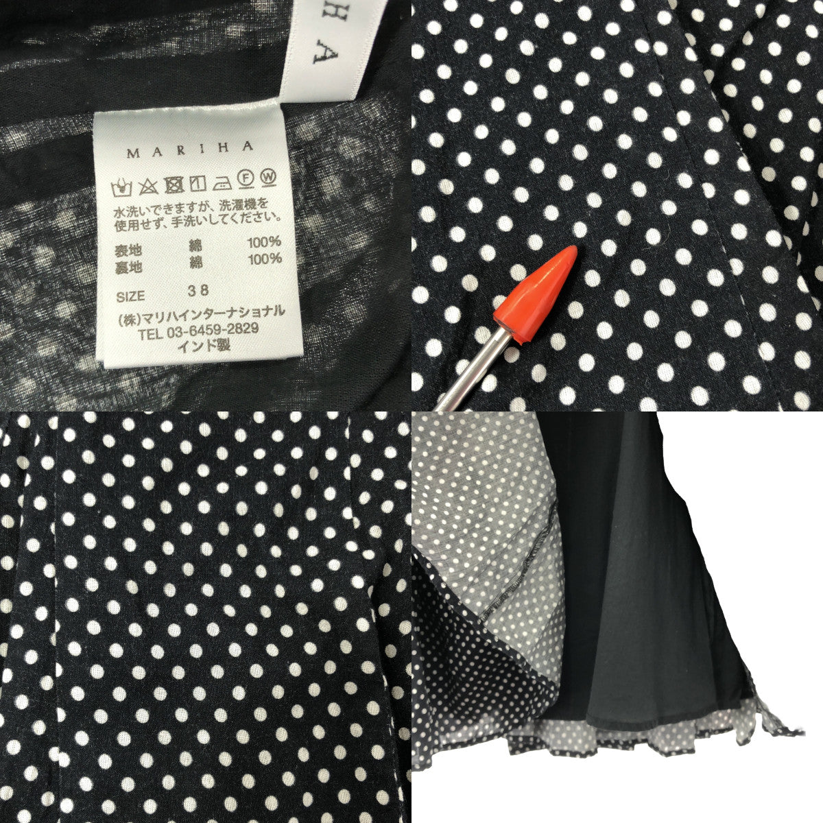 MARIHA | Cotton dot long skirt / fully lined | 38 | Women's