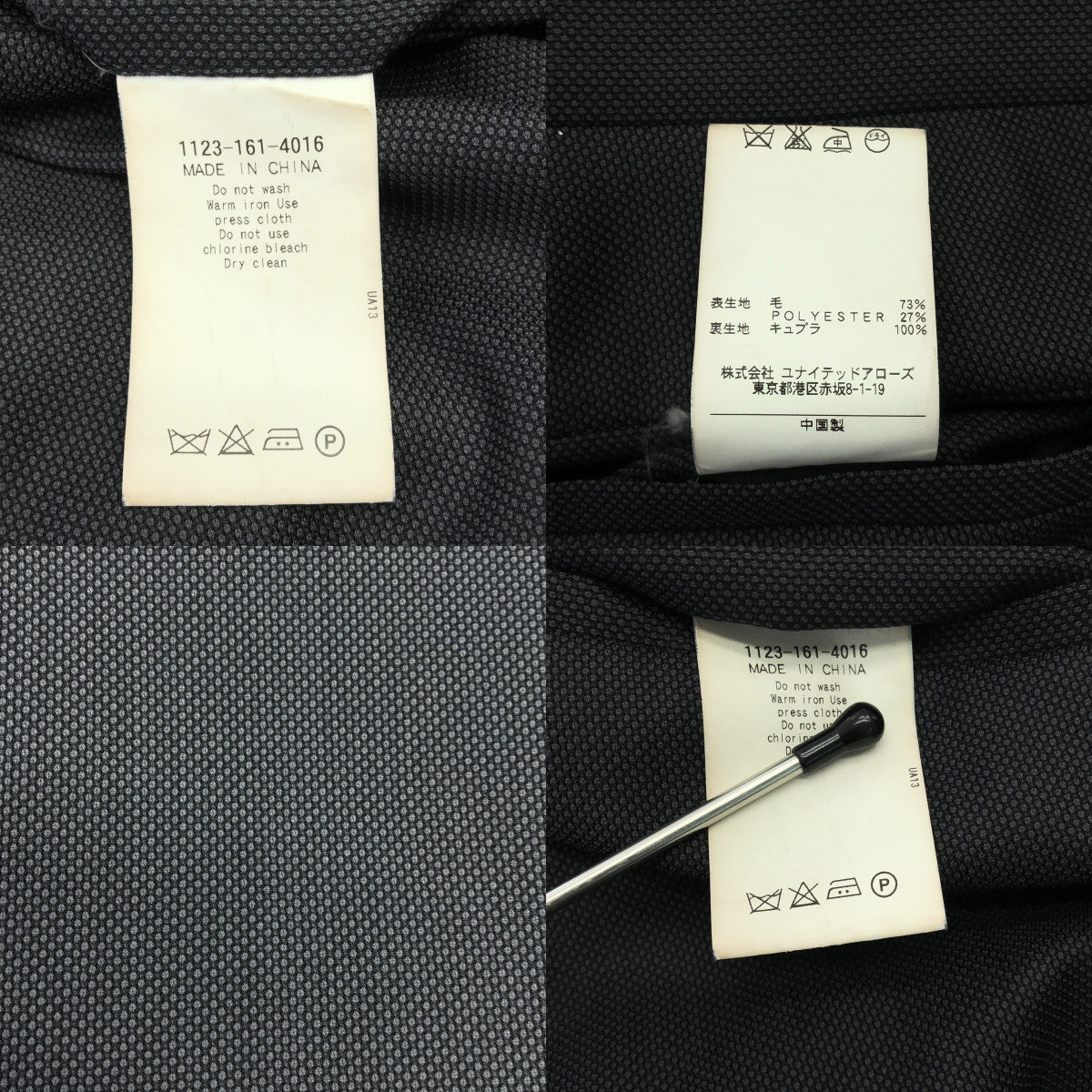 UNITED ARROWS | 白標 / Set-up 2B 修身外套 / 休閒褲 | 48 | 灰色 | 男款