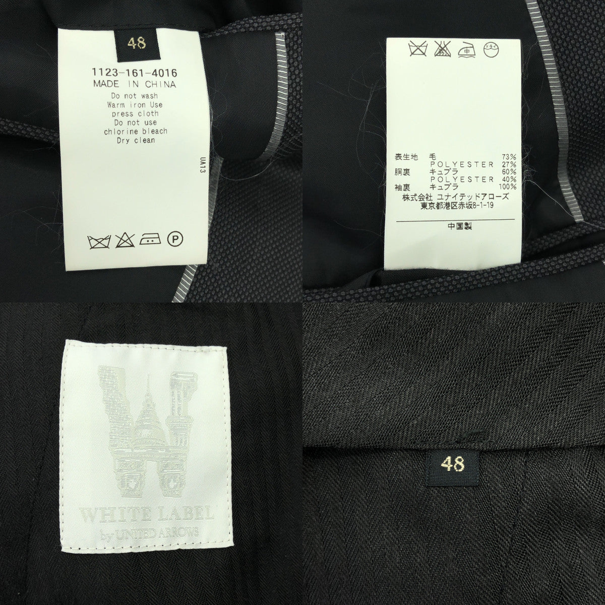 UNITED ARROWS | 白標 / Set-up 2B 修身外套 / 休閒褲 | 48 | 灰色 | 男款