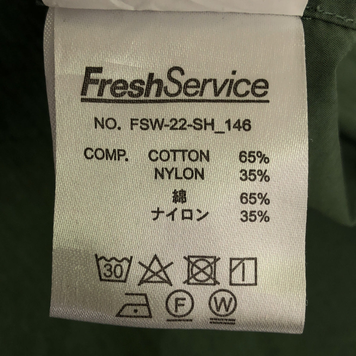 FreshService / フレッシュサービス | 2022SS | CARGO POCKET UTILITY SHIRT カードポケット ユーティリティ シャツ | F | カーキ | メンズ