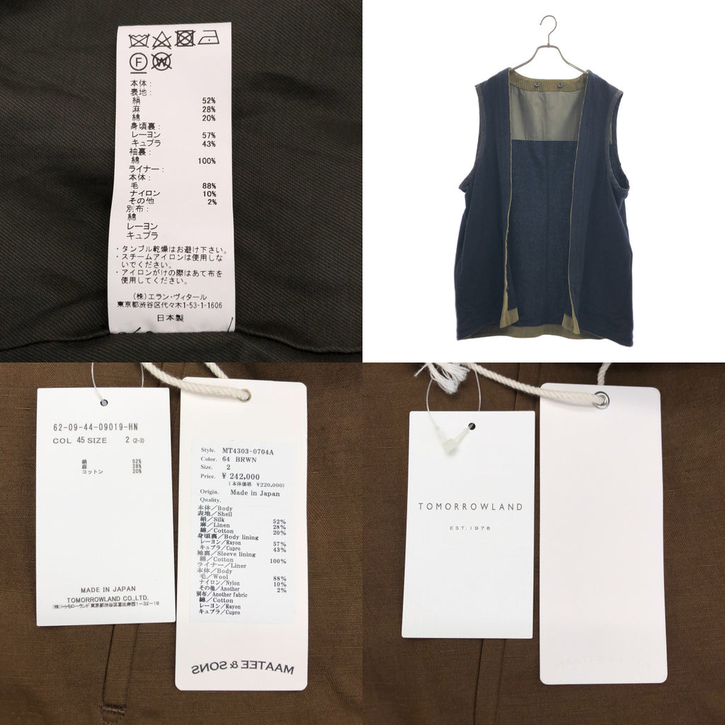 MAATEE&SONS / マーティー&サンズ | 2024AW | OVERCOAT チェスター コート | 2 | メンズ