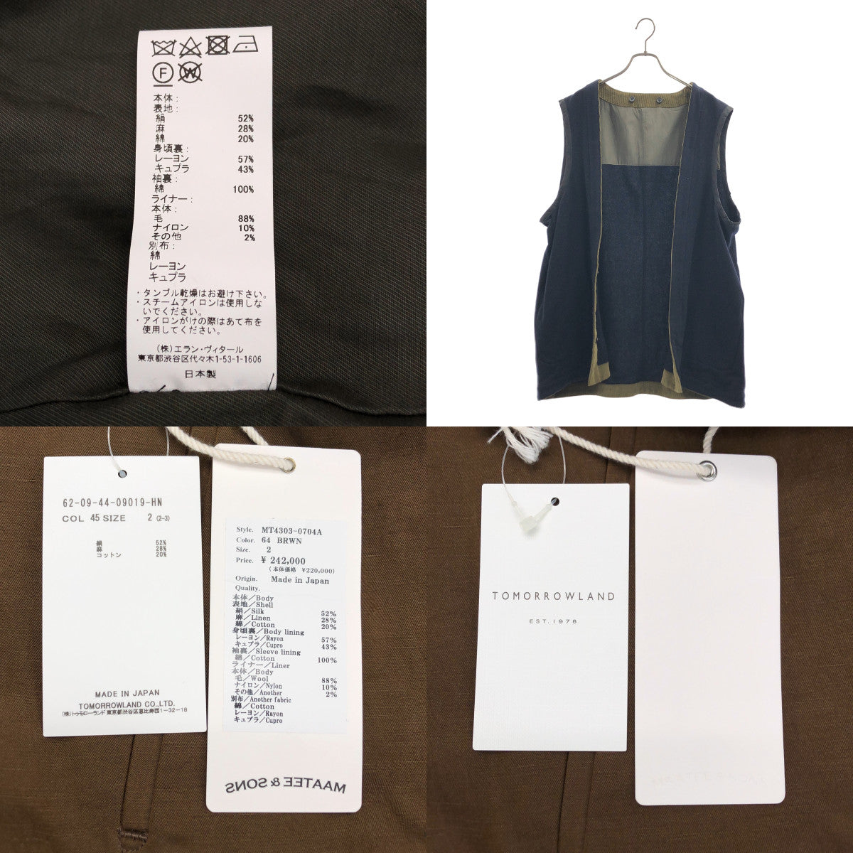 MAATEE&SONS / マーティー&サンズ | 2024AW | OVERCOAT チェスター コート | 2 | メンズ