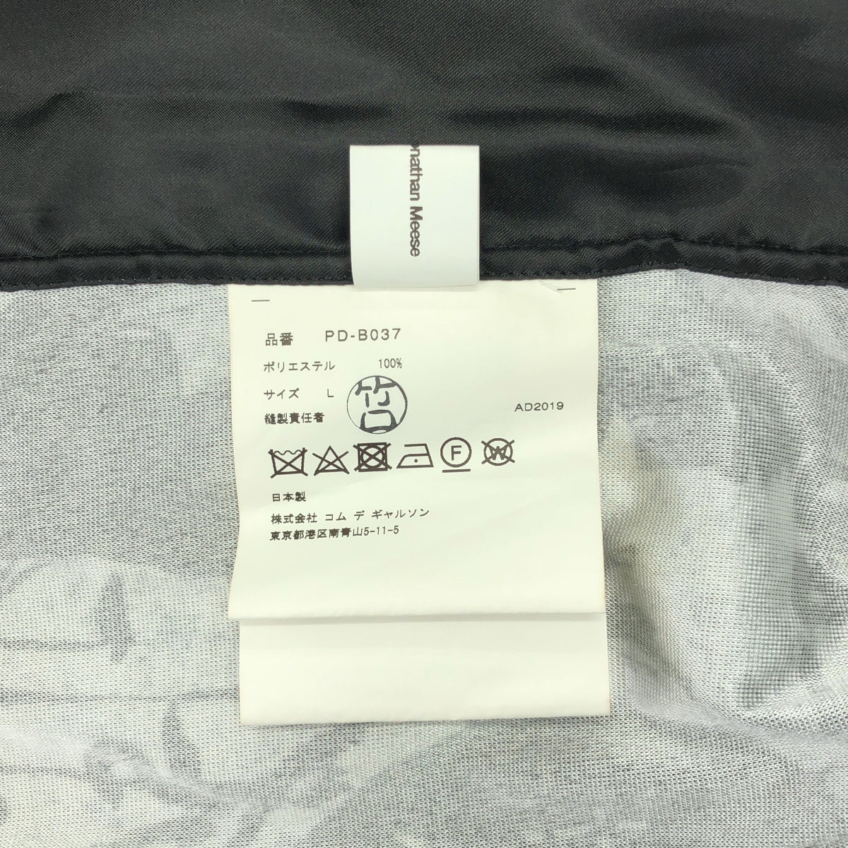 COMME des GARCONS HOMME PLUS / 콤데 갤슨 옴플루스 | 2019AW |
