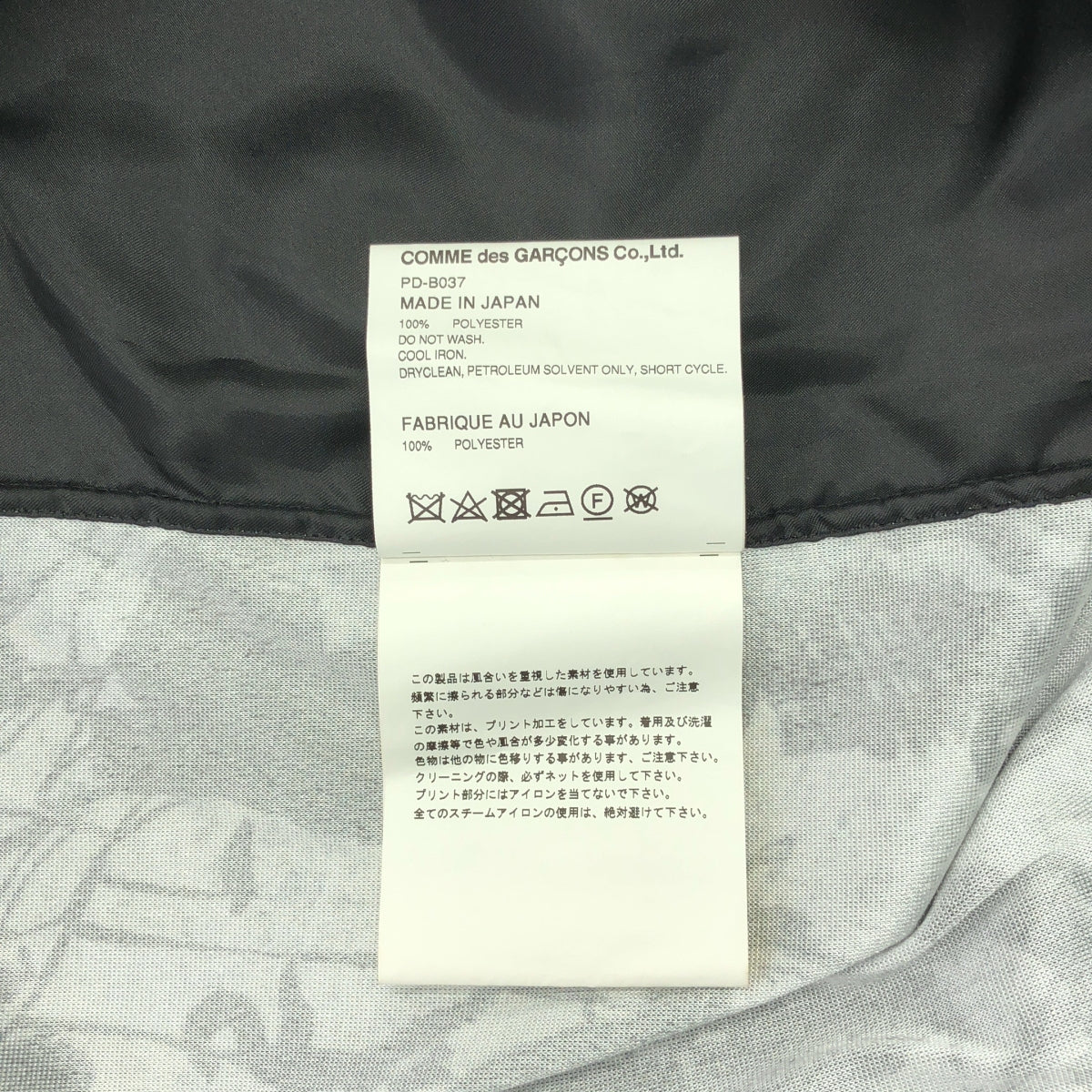 COMME des GARCONS HOMME PLUS / 콤데 갤슨 옴플루스 | 2019AW |