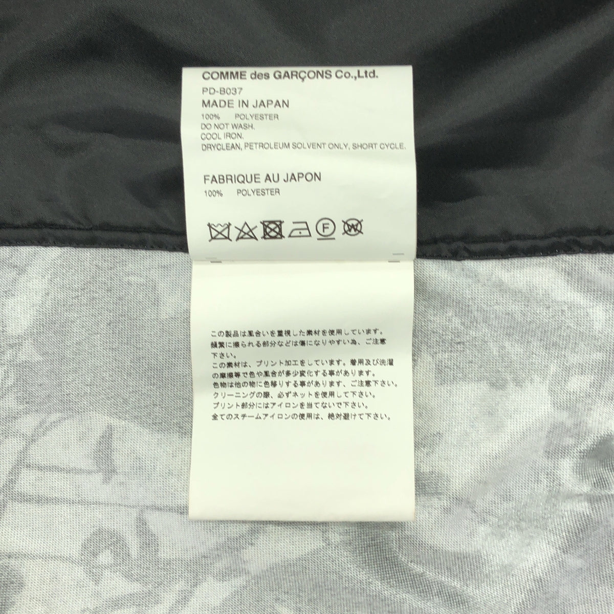 COMME des GARCONS HOMME PLUS / 콤데 갤슨 옴플루스 | 2019AW |