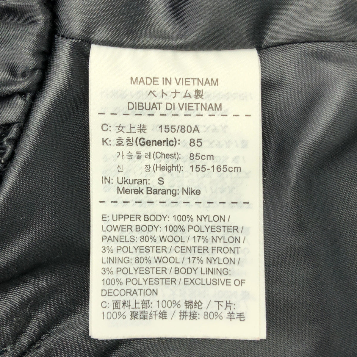 sacai / サカイ | × NIKE / ナイキ ウール 異素材 切替 ドッキング ロゴ ジャケット / 裏地付き | S | レディース