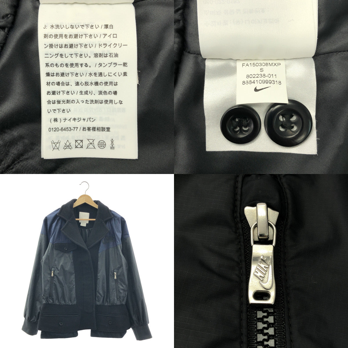 sacai / サカイ | × NIKE / ナイキ ウール 異素材 切替 ドッキング ロゴ ジャケット / 裏地付き | S | レディース
